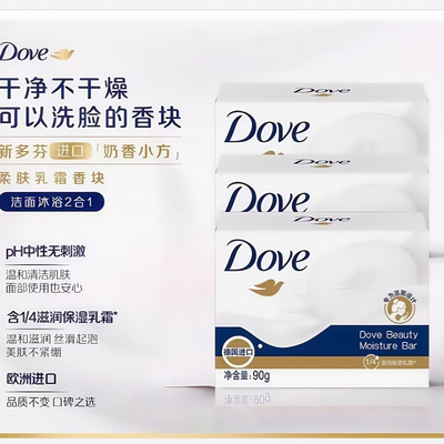 德国进口多芬香皂块牛奶滋润清洁肥皂洗手洗脸沐浴洗澡男女家庭装