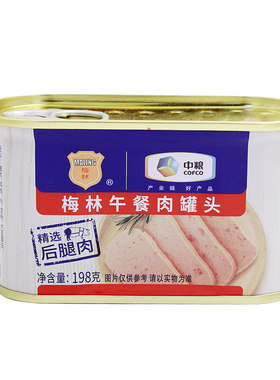 中粮梅林午餐肉天坛午餐肉小黑猪火腿午餐肉珠江桥牌豆豉鲮鱼罐头