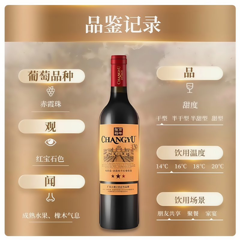 张裕750ml13度三星五星裕民盛赤霞珠干红自饮过节送礼赠品椰枣,酒类,干红静态葡萄酒,淘宝优惠券,粉丝福利购,淘宝优惠卷