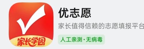 老客户优志愿