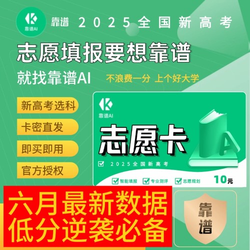 高考志愿卡2026高考六月志愿填报（正式卡）全国通用志愿卡优志愿