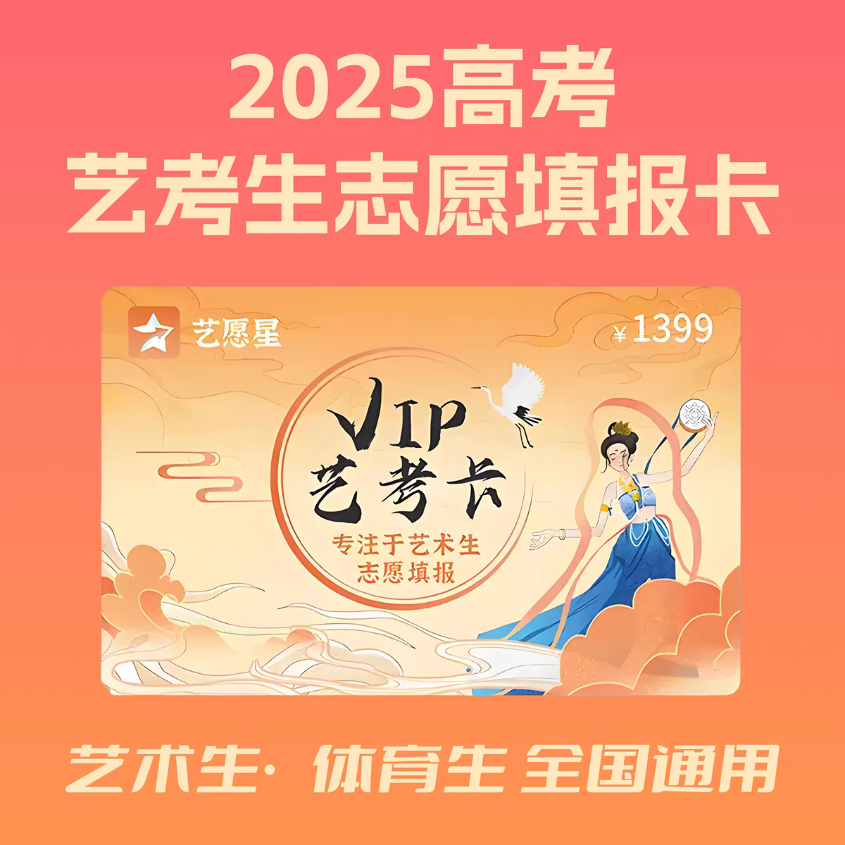 艺愿星六月新卡正品VIP会员卡