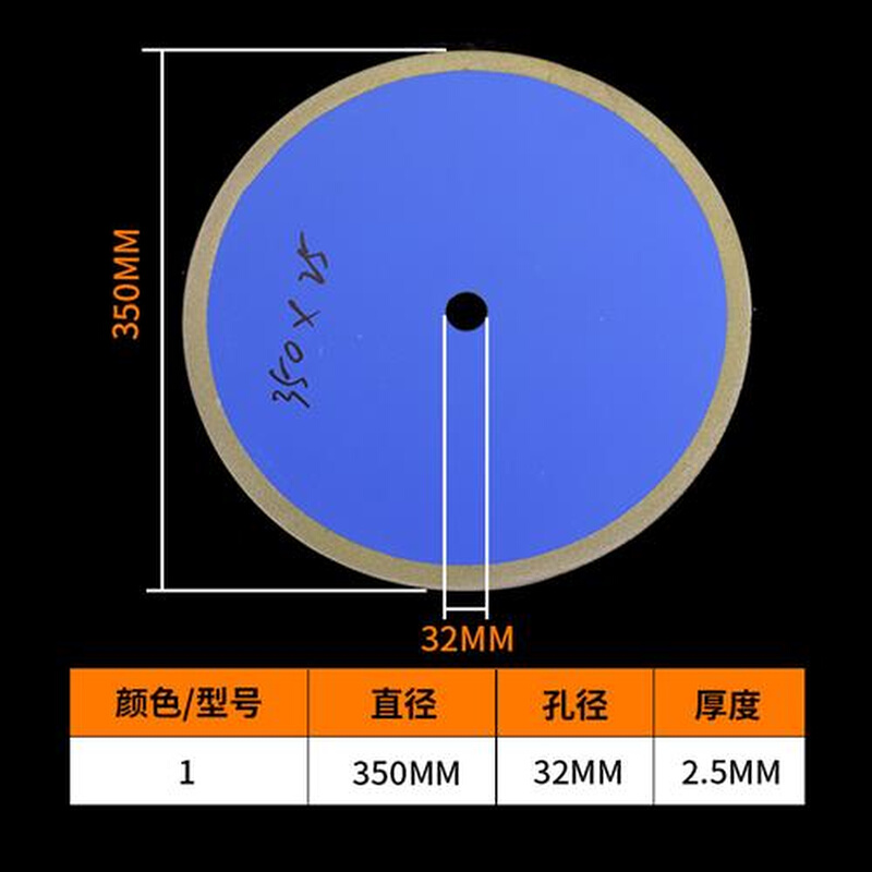 金刚石金刚砂切割片磨片切片锯片玻璃玉石Z切割打磨片350mm