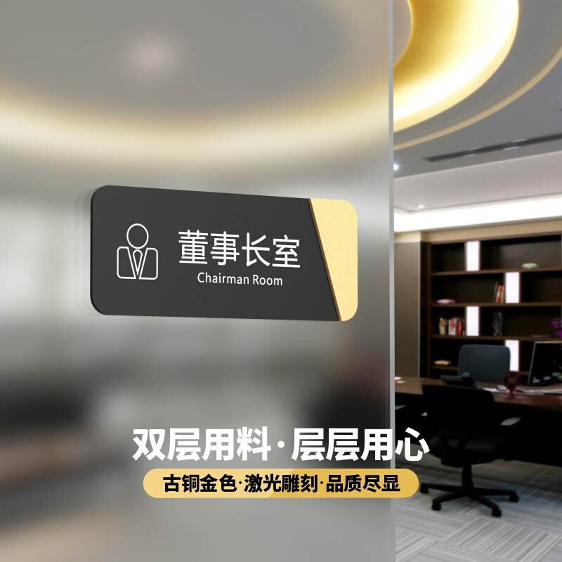 新款办公室门牌订制古铜金标示牌总经理室会议室财务仓库牌子挂牌