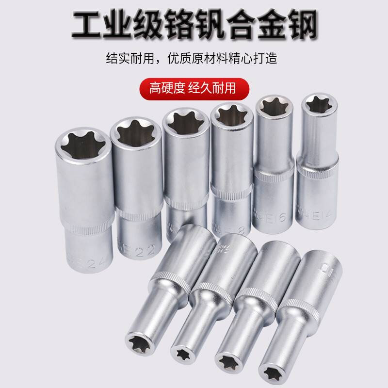 速发E型套筒米六6花1型/2加长套头/8花型1/4字角梅花键套装专用工图片