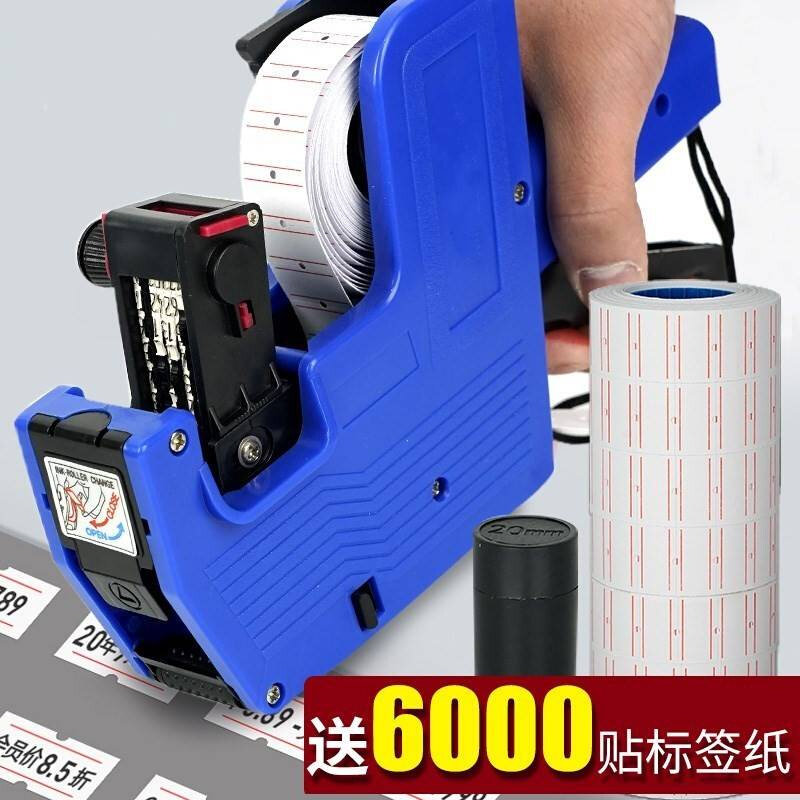 好货全自动打码机手持价签改码器打价格标签机超市商场手动日期标