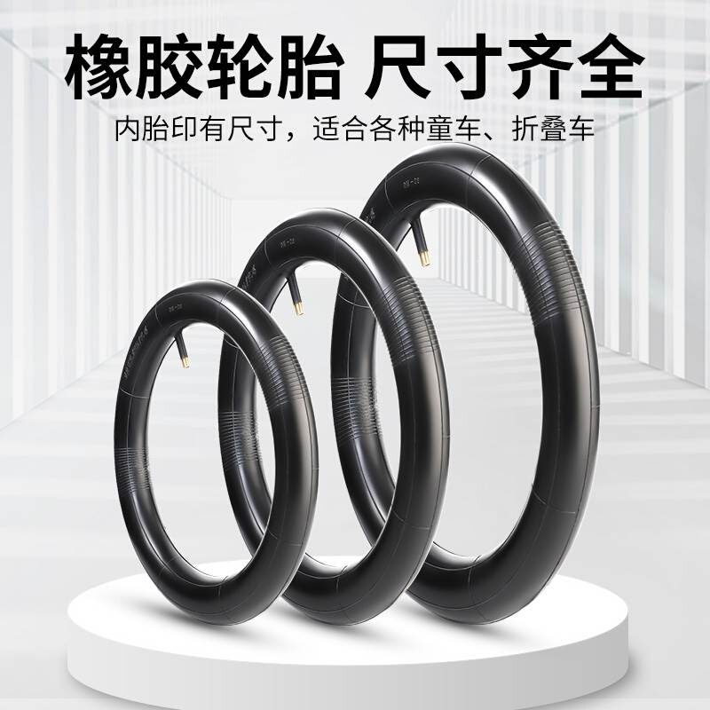 促登山自行车内胎12/14/16/18/20寸轮胎1.75/2.125/2.4童车内胎配