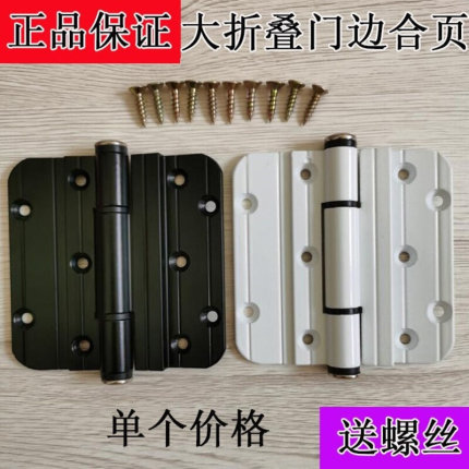 新款折叠门配件推拉门折叠门边z合页铰链玻璃大折叠门洗车费隔断