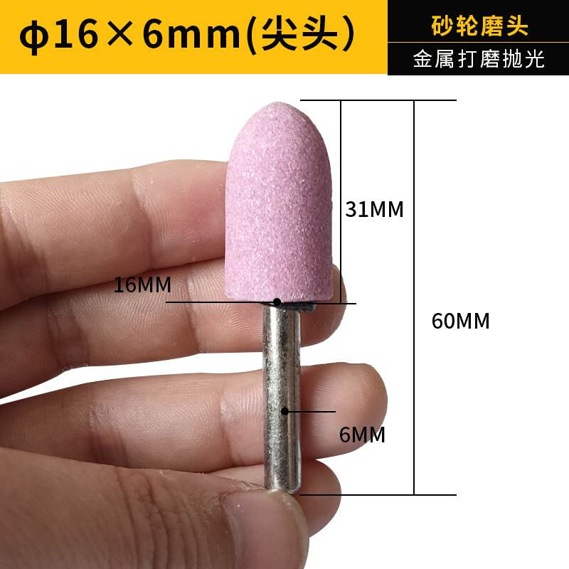 砂轮磨头打磨内磨机锥形直磨6mm圆柱电磨红色沙轮带柄12/16/20/25