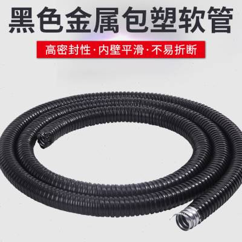国标包塑金属软管穿线管波纹套管电线电缆管蛇皮管阻燃管16 20 25