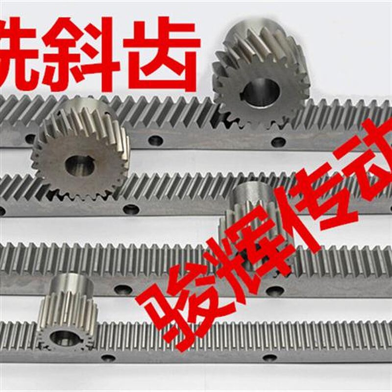 速发精铣平面磨斜齿条右斜齿轮雕刻机齿条1.5模2模模数4模5模非标