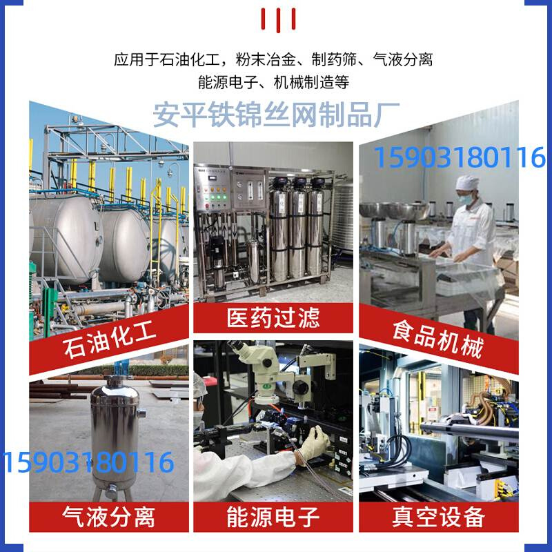 2507双相不锈钢丝网2205过滤网筛网石油化工设备气液净化过滤网片