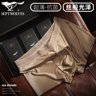 七匹狼冰丝内裤男士平角莫代尔光滑无痕缎面男生超薄真丝滑光泽亮