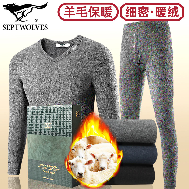 七匹狼羊毛男士保暖内衣一体加绒加厚鸡心V字领套装高端冬季礼盒