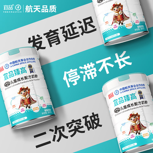 长高N0.1赖氨酸儿童成长奶粉