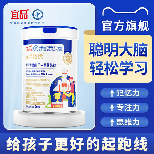 【百亿加补】宜品臻优神经酸奶粉