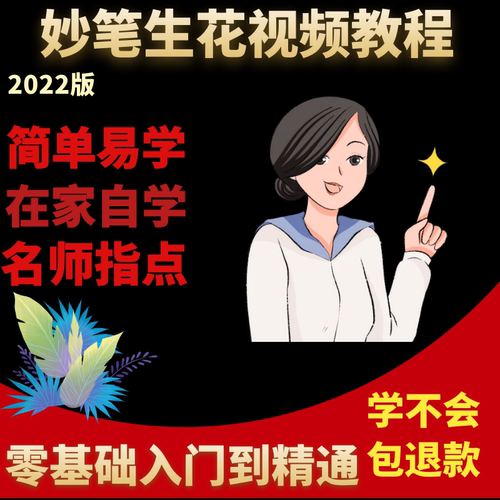 妙笔生花SketchBook手绘插画笔刷绘画安卓苹果平板iPad送视频教程