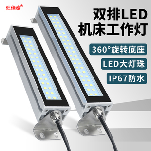 LED机床工作灯24V防水防油烟防爆荧光CNC数控照明车床三防灯220V
