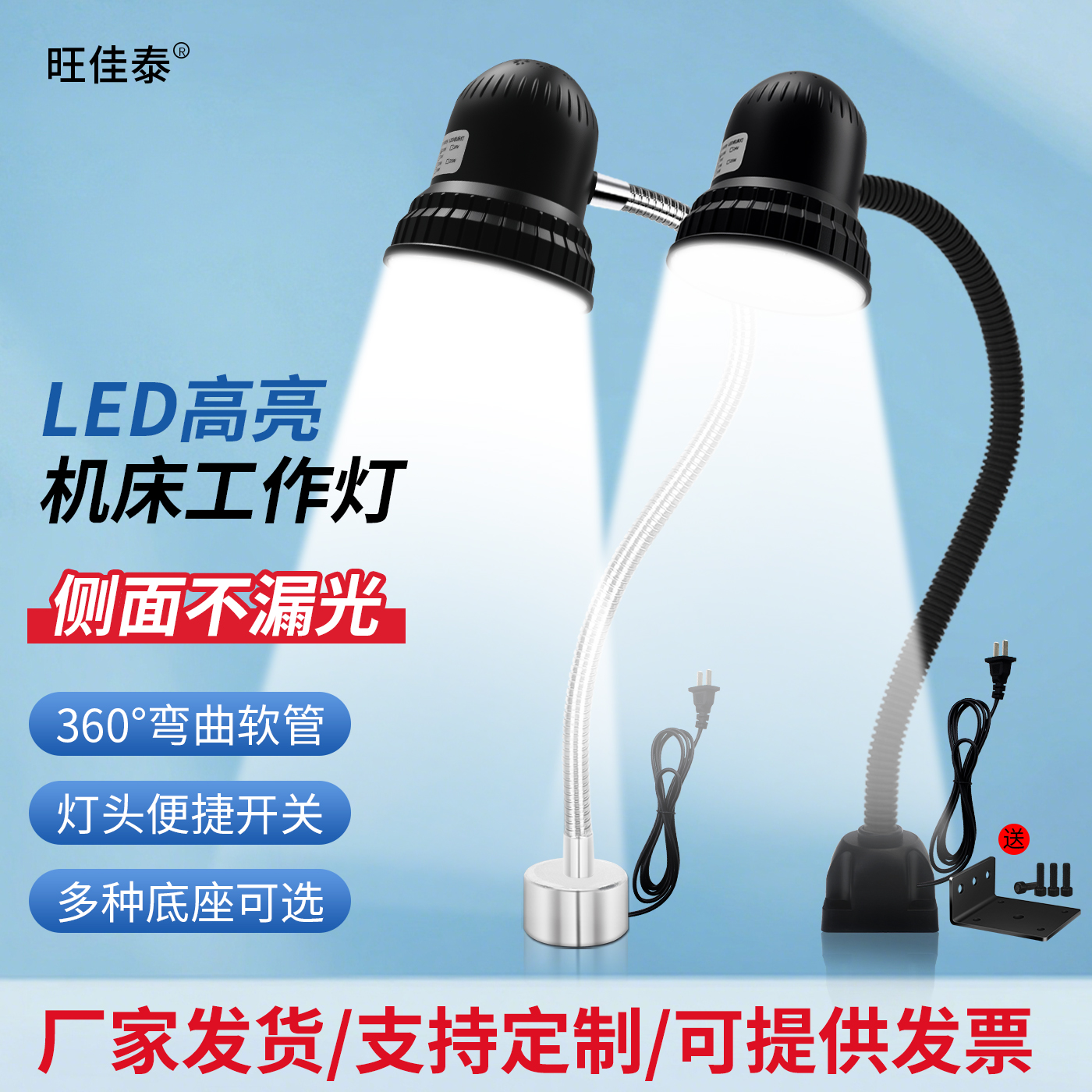 LED机床工作灯强磁座磁铁照明灯