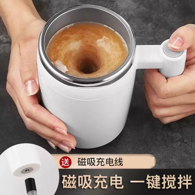 新升级充电磁力搅拌杯