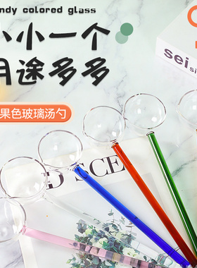 可爱玻璃勺子长柄耐高温家用小汤勺透明高颜值喝汤调羹汤匙热油勺