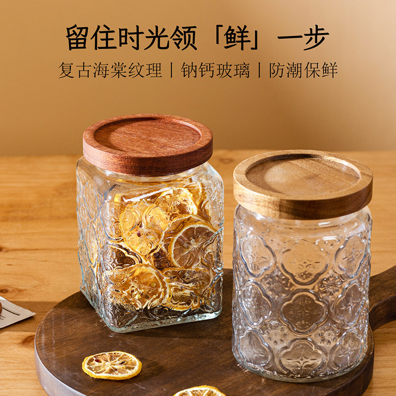 玻璃密封罐咖啡豆食品级储物罐白糖干果保存储存罐茶叶罐收纳罐子