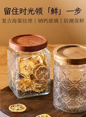 玻璃密封罐咖啡豆食品级储物罐白糖干果保存储存罐茶叶罐收纳罐子
