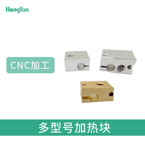 泓研Volvano黄铜火山加热块