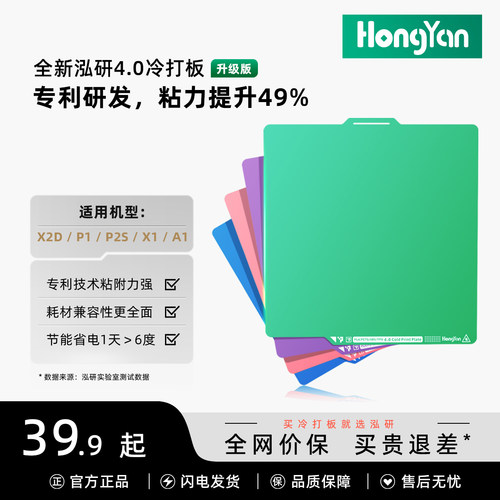 增稳低温板拓竹X2D/P2S/X1/P1/A1