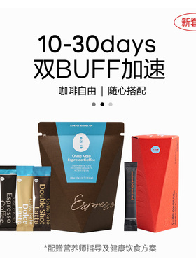 Ostte蓝氏代饱腹代餐身体管理双倍加速计划享营养师一对一指导