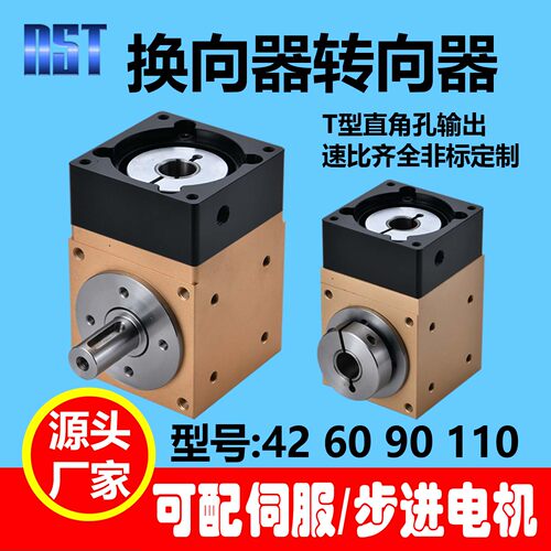 耐斯特直角换向器【厂家批发】