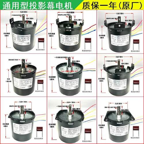 通用投影电动幕布电机投影幕布马达60KTYZ升降正反转