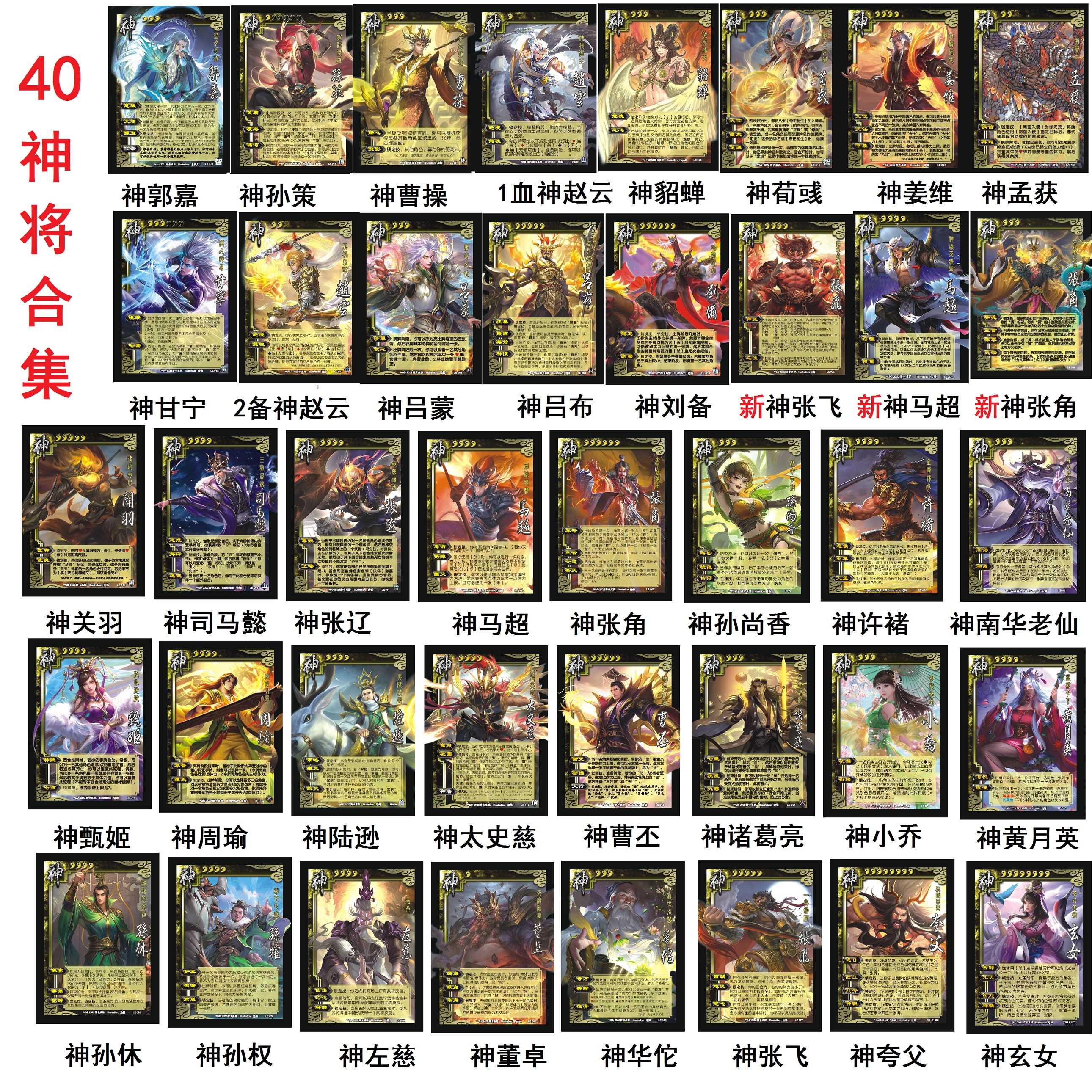 包邮三国扩展神武将界徐盛虞黄忠神郭嘉一将成名手杀马钧单买全套