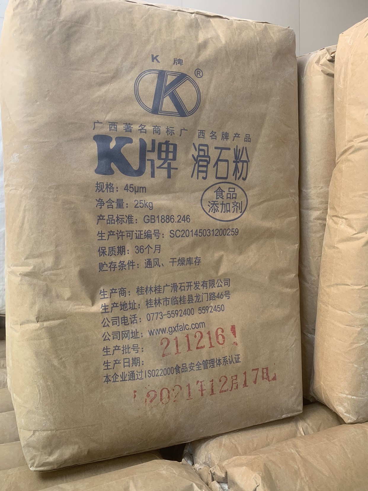 k牌滑石粉食品添加剂油漆涂料工业填充电缆穿线增滑防粘包邮