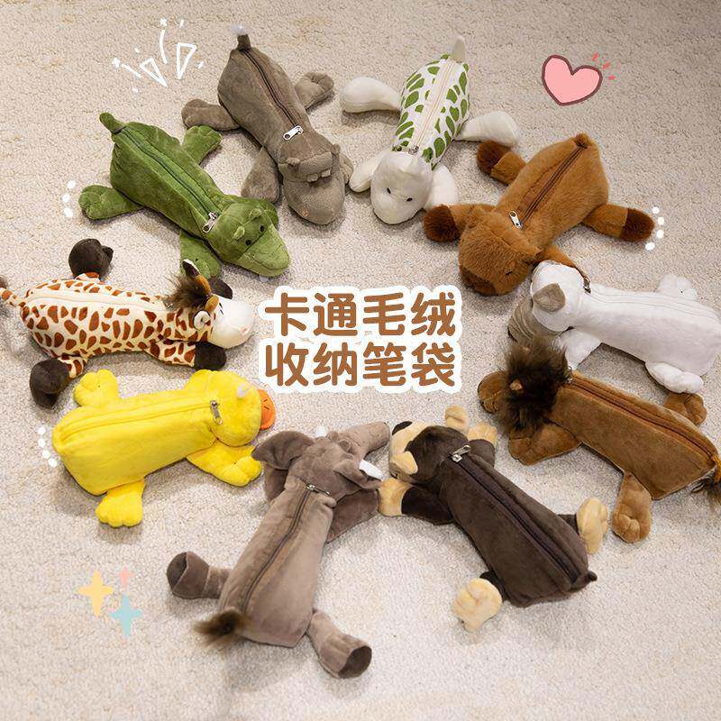 可爱动物毛绒笔袋小鳄鱼ins卡通搞怪猴子儿童文具盒学生球收纳袋