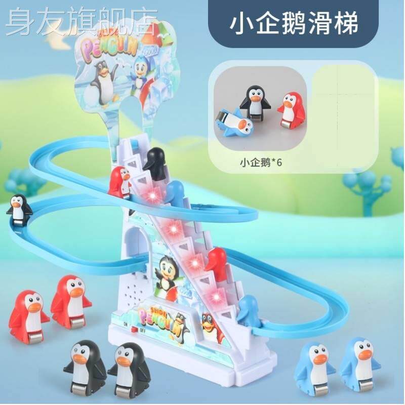 INTERNET CELEBRITY LITTLE PENGUIN CLIMBS STAIRS ON THE RAIL CAR BABY ONE YEAR OLD SLIDE 4 ELECTRIC 2 LITTLE PENGUIN KIDS BOY TOYS