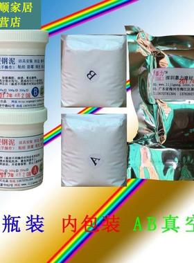 第三代瓷白塑钢泥第四代丽晶钢含釉魔塑钢陶瓷胶防霉防水ab土堵漏