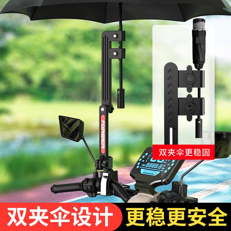 电动车雨伞支架电瓶车伞架自行车遮阳伞支撑架婴儿推车撑伞固定器