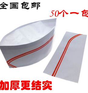 一次性厨师帽子餐饮酒店厨房专用工作帽防油烟无纺布纸帽船帽加厚
