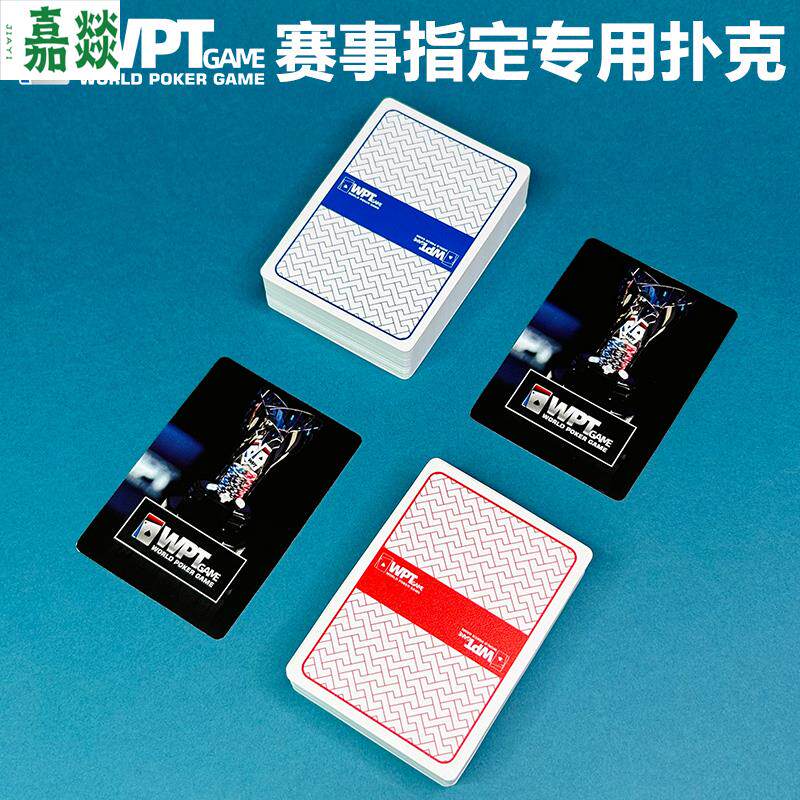 扑克扑克牌塑料比赛竞技专用牌PVC大字防水防折磨砂牌定制WPT