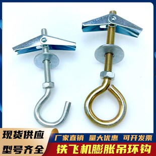 预制板空心楼板吊钩电风扇钩带钩膨胀螺丝花篮吊灯铁钩子吊扇挂钩