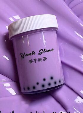 泥巴网红珍珠奶茶古风起泡胶超仙气史莱姆水晶泥假水slime9岁10岁