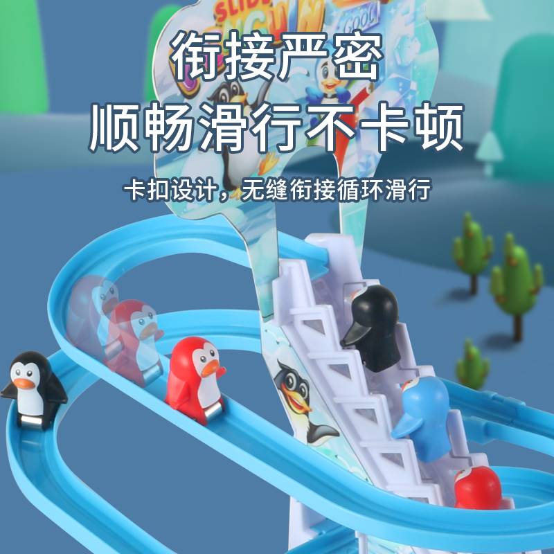 INTERNET CELEBRITY LITTLE PENGUIN CLIMBS STAIRS ON THE RAIL CAR BABY ONE YEAR OLD SLIDE 4 ELECTRIC 2 LITTLE PENGUIN KIDS BOY TOYS