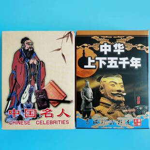 中国历史古代著名人物名人扑克牌中华上下五千年扑克牌儿童学习牌