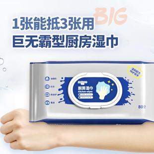 悠露咪友厨房湿巾厨房专用强力去污比手臂都长告别臭抹布TF