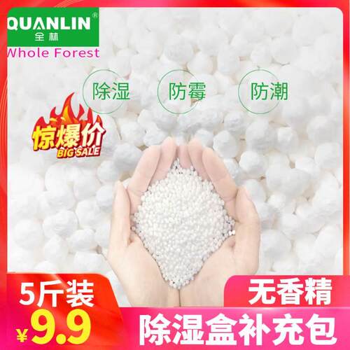 氯化钙干燥剂薰衣草衣柜芳香除湿盒桶补充包除湿袋宿舍防潮大颗粒