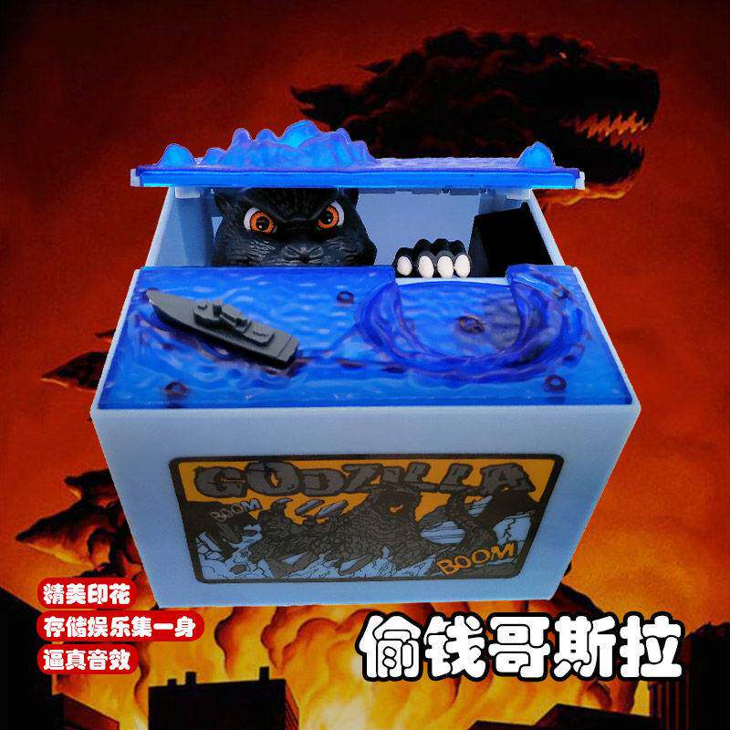 儿童电动恐龙霸王龙存钱罐仿真偷钱哥斯拉灯光音乐怪兽储蓄罐礼物