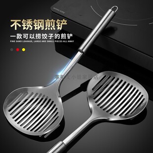 漏铲家用304不锈钢单个厨房煎铲牛排平铲一体漏油炒菜铁铲子锅铲