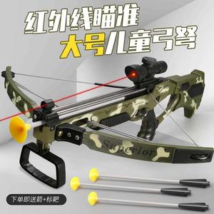 十字弩箭弓武器大型强力努弓儿童射击弓箭玩具套装室外室内运动弓