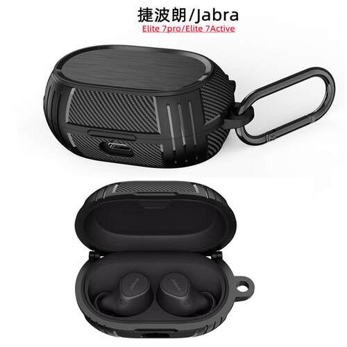 适用捷波朗Jabra Elite7pro保护套新款7Active无线蓝牙耳机壳现货